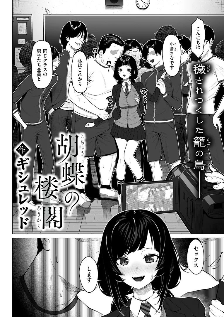 【エロ漫画】COMIC ゼロス ＃130【石恵 ギシュレッド なにがし ナニカ おしゃかな 蘭田夢 河中島】無料エロ漫画商業誌 画像4