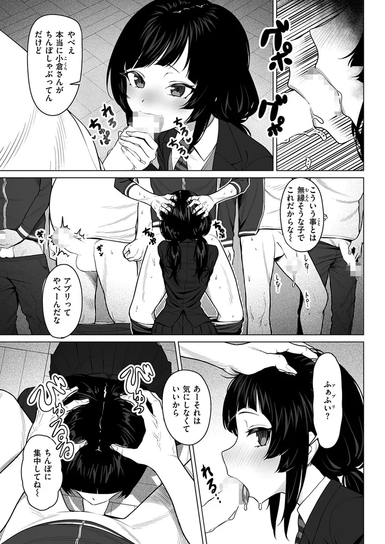 【エロ漫画】COMIC ゼロス ＃130【石恵 ギシュレッド なにがし ナニカ おしゃかな 蘭田夢 河中島】無料エロ漫画商業誌 漫画フル画像5
