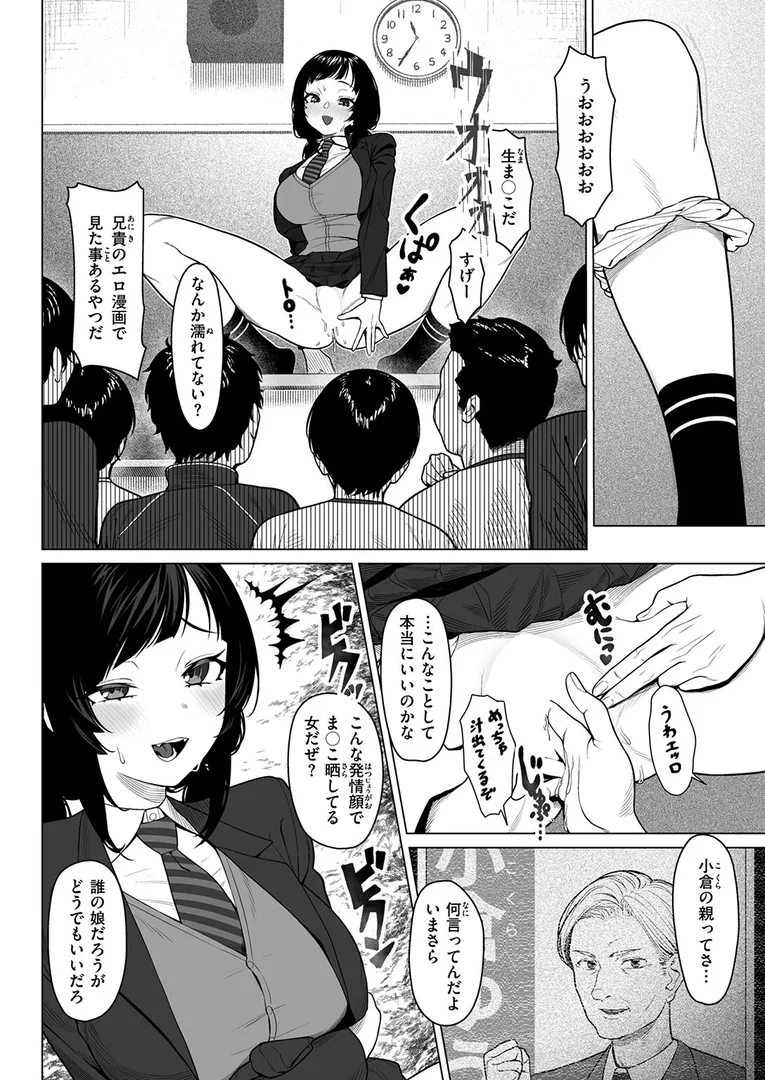 【エロ漫画】COMIC ゼロス ＃130【石恵 ギシュレッド なにがし ナニカ おしゃかな 蘭田夢 河中島】無料エロ漫画商業誌のフル画像6