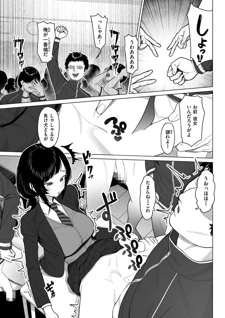 【エロ漫画】COMIC ゼロス ＃130【石恵 ギシュレッド なにがし ナニカ おしゃかな 蘭田夢 河中島】無料エロ漫画商業誌 エロ画像7