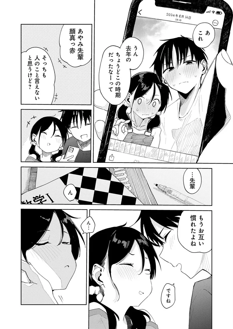 【エロ漫画】ちゃんと片づけよう!【鈴蘭ましろ】無料エロ漫画商業誌 画像4