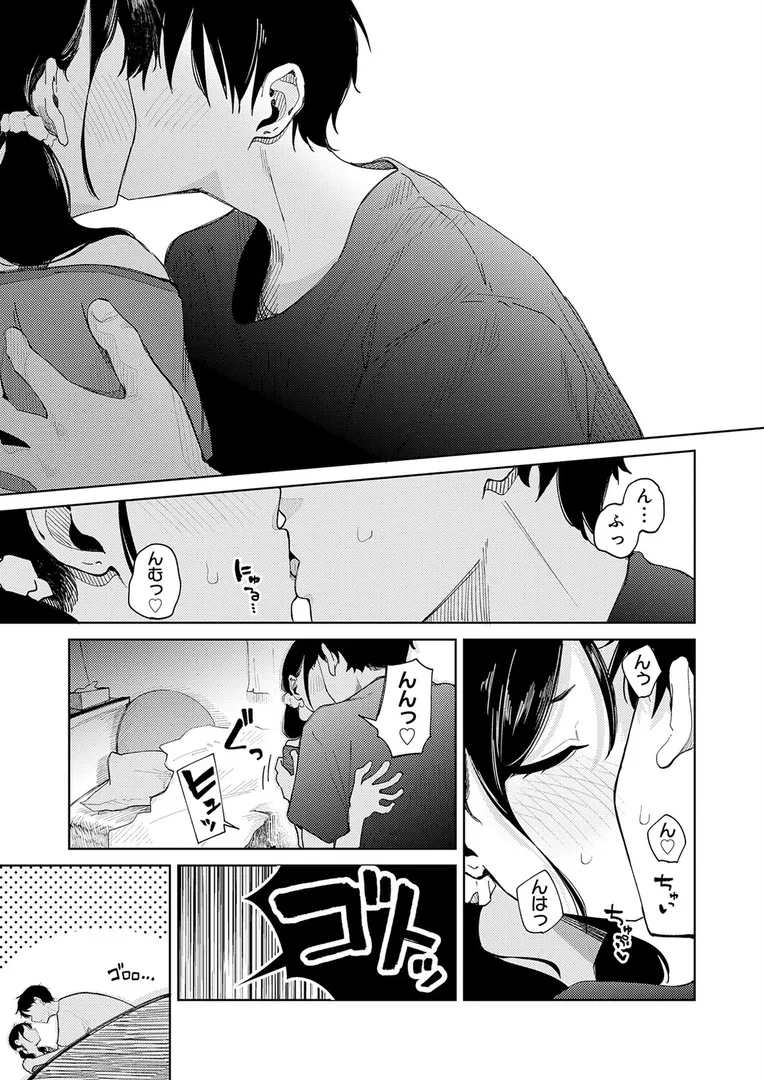 【エロ漫画】ちゃんと片づけよう!【鈴蘭ましろ】無料エロ漫画商業誌 漫画フル画像5