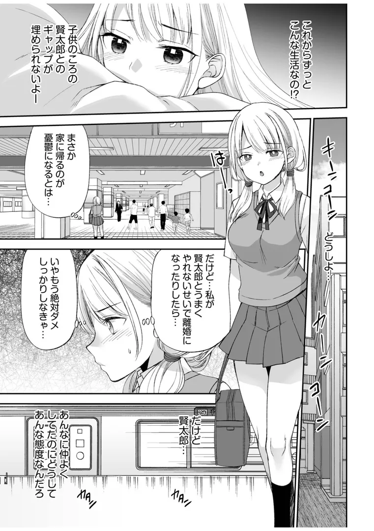 【エロ漫画】【超ボリューム全集】挿れたがりカノジョ＆幼なじみ義姉 佐倉はなつみセレクション【デジタル特装版】【佐倉はなつみ】無料エロ漫画商業誌のフル画像11