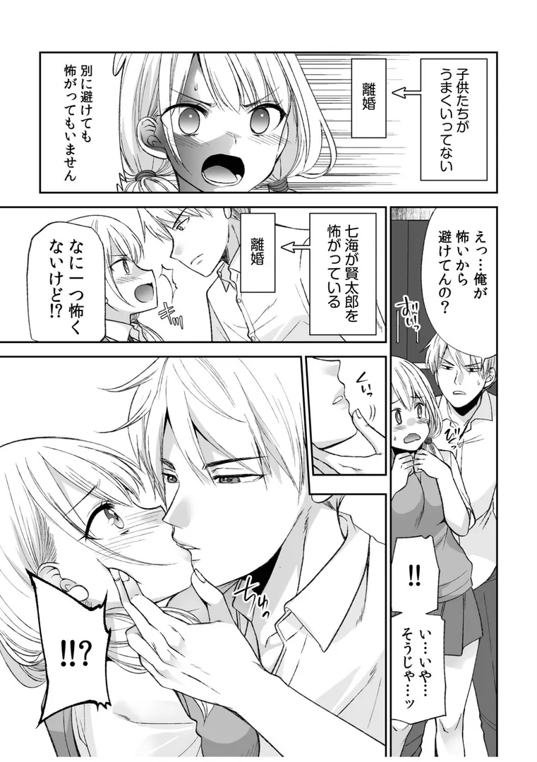 【エロ漫画】【超ボリューム全集】挿れたがりカノジョ＆幼なじみ義姉 佐倉はなつみセレクション【デジタル特装版】【佐倉はなつみ】無料エロ漫画商業誌 フル漫画画像13