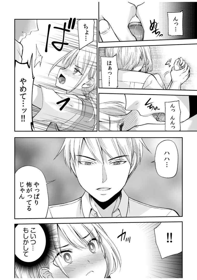 【エロ漫画】【超ボリューム全集】挿れたがりカノジョ＆幼なじみ義姉 佐倉はなつみセレクション【デジタル特装版】【佐倉はなつみ】無料エロ漫画商業誌 画像14