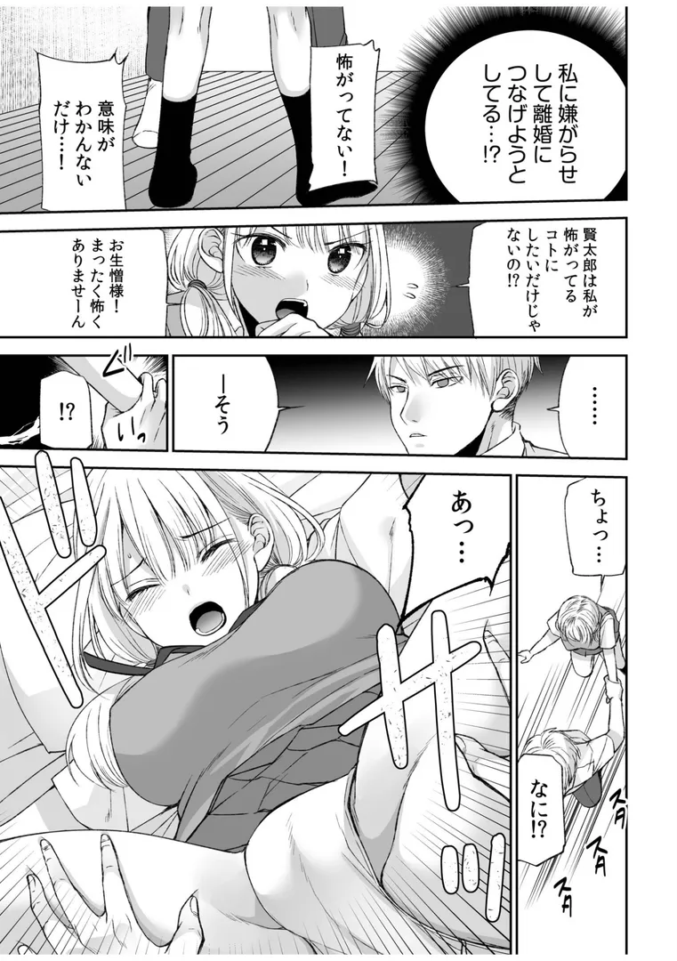 【エロ漫画】【超ボリューム全集】挿れたがりカノジョ＆幼なじみ義姉 佐倉はなつみセレクション【デジタル特装版】【佐倉はなつみ】無料エロ漫画商業誌 漫画フル画像15