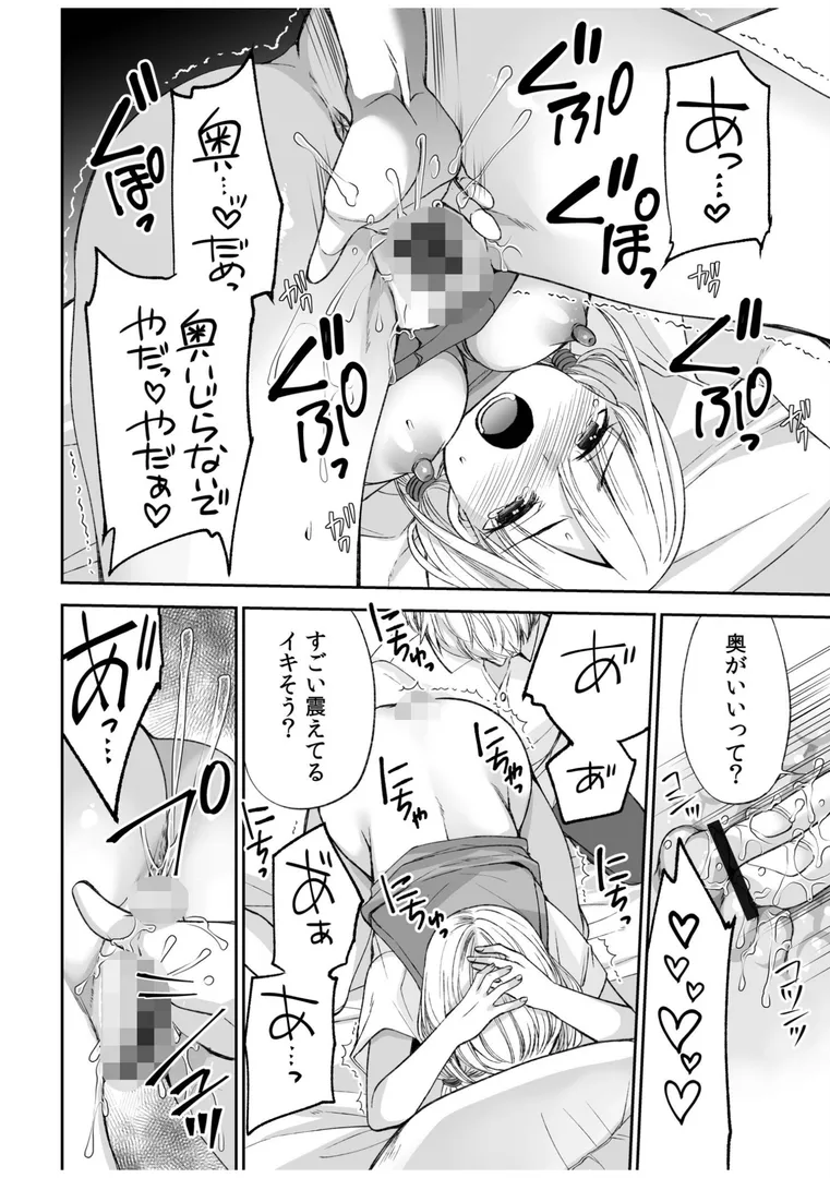 【エロ漫画】【超ボリューム全集】挿れたがりカノジョ＆幼なじみ義姉 佐倉はなつみセレクション【デジタル特装版】【佐倉はなつみ】無料エロ漫画商業誌 画像24