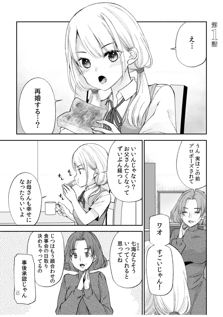 【エロ漫画】【超ボリューム全集】挿れたがりカノジョ＆幼なじみ義姉 佐倉はなつみセレクション【デジタル特装版】【佐倉はなつみ】無料エロ漫画商業誌のフル画像6