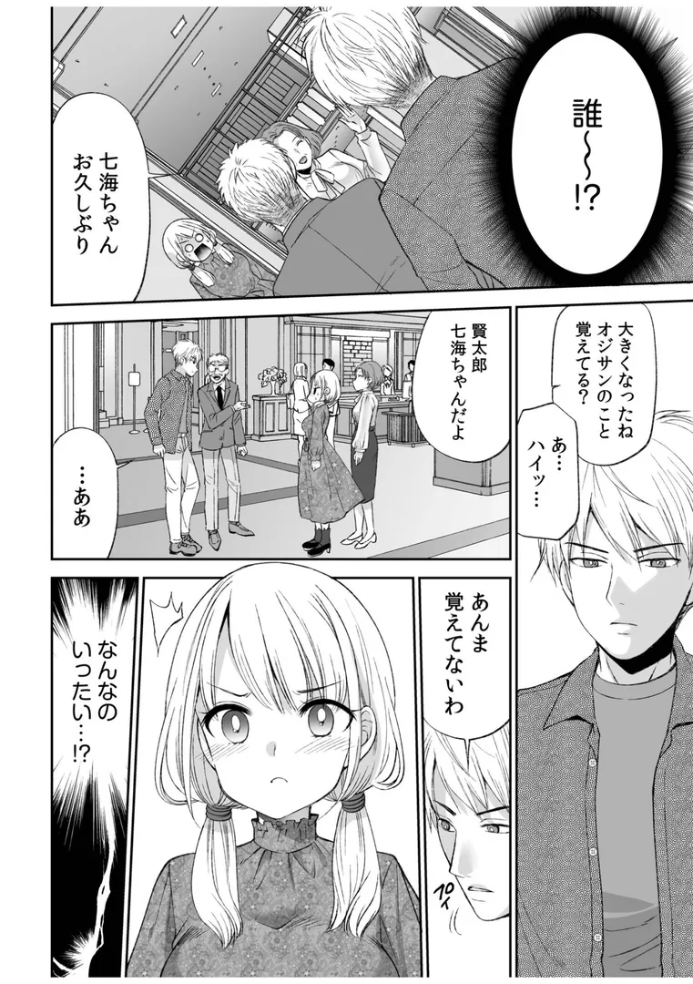 【エロ漫画】【超ボリューム全集】挿れたがりカノジョ＆幼なじみ義姉 佐倉はなつみセレクション【デジタル特装版】【佐倉はなつみ】無料エロ漫画商業誌 フル漫画画像8