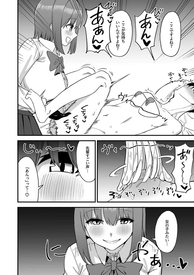 【エロ漫画】ドSで可愛い後輩ちゃんの言葉責めと乳首カリカリでイく！（16）【プライドビーンズ】無料エロ漫画商業誌 エロ画像2