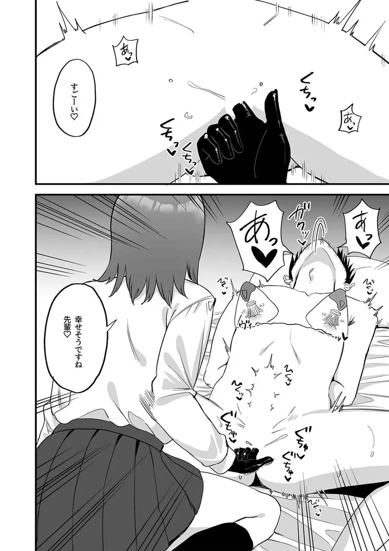 【エロ漫画】ドSで可愛い後輩ちゃんの言葉責めと乳首カリカリでイく！（16）【プライドビーンズ】無料エロ漫画商業誌のフル画像6