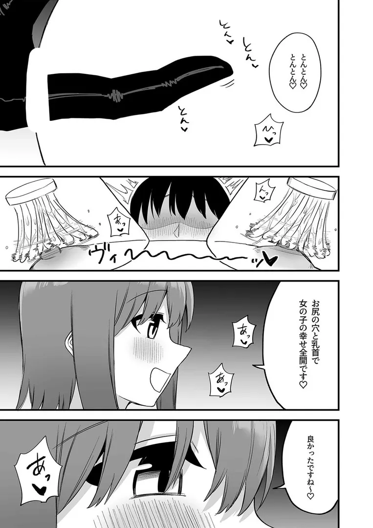 【エロ漫画】ドSで可愛い後輩ちゃんの言葉責めと乳首カリカリでイく！（16）【プライドビーンズ】無料エロ漫画商業誌 エロ画像7
