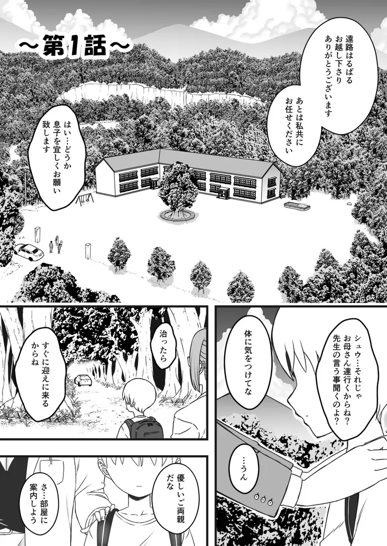 【エロ漫画】ドスケベナースだらけの搾精クリニック【合冊版】【18禁】【せなか】無料エロ漫画商業誌 エロ画像2