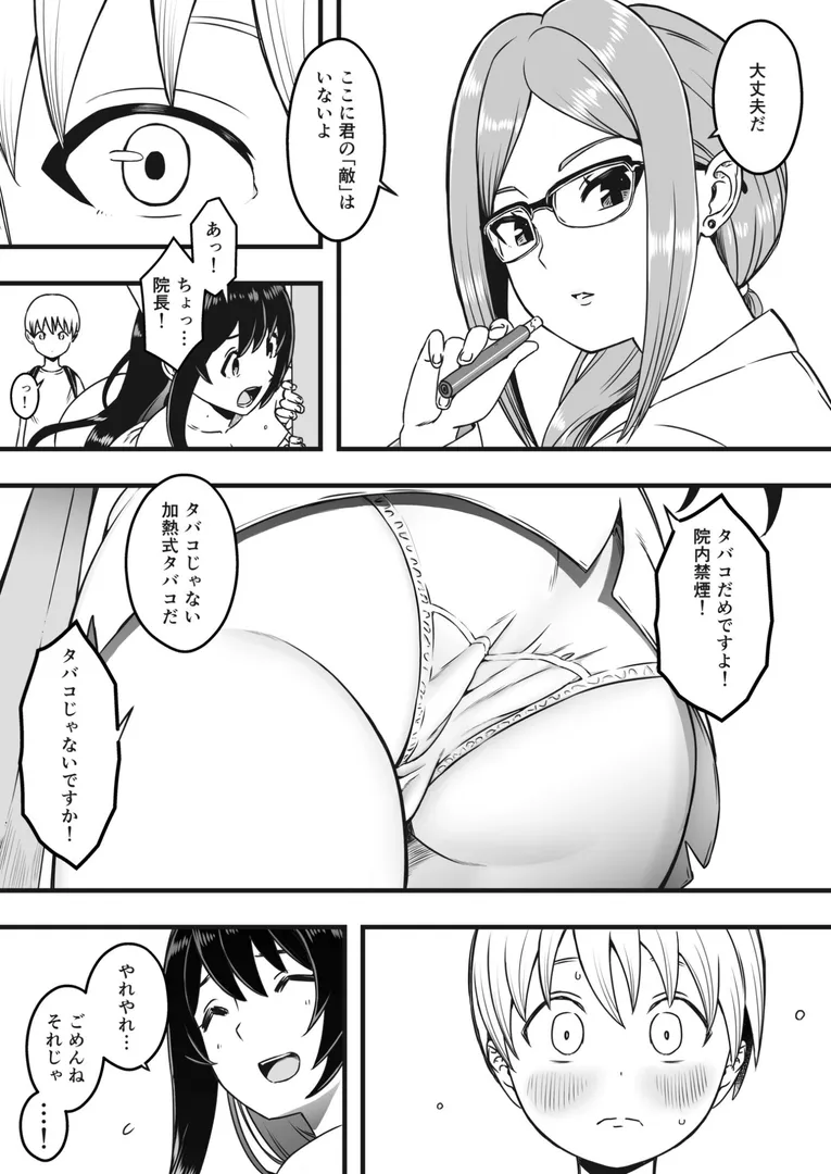 【エロ漫画】ドスケベナースだらけの搾精クリニック【合冊版】【18禁】【せなか】無料エロ漫画商業誌 漫画フル画像5