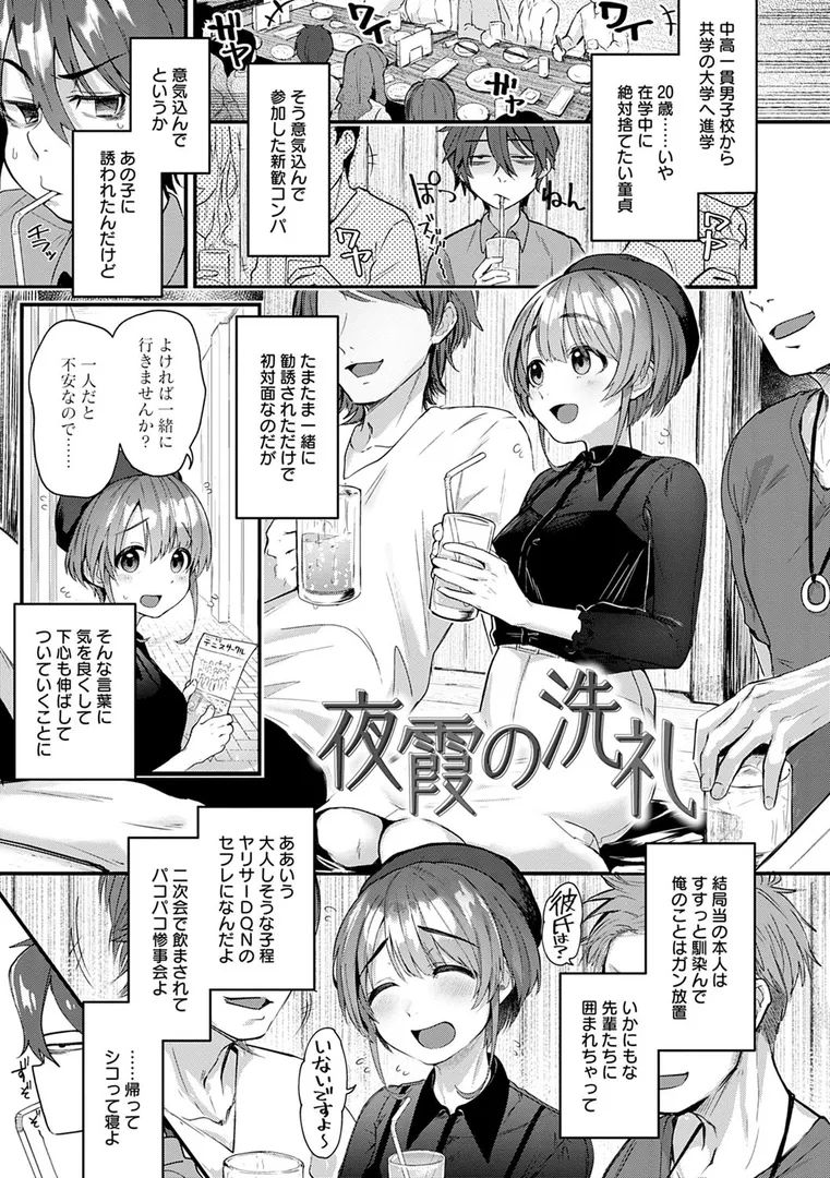 【エロ漫画】同人作家はコスプレえっちの夢を見るか 【デジタル特装版】【ごさいじ】無料エロ漫画商業誌 画像19
