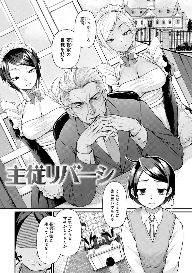 【エロ漫画】同人作家はコスプレえっちの夢を見るか 【デジタル特装版】【ごさいじ】無料エロ漫画商業誌のフル画像21