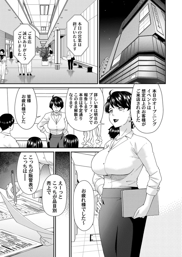 【エロ漫画】艶慾ノ華 六輪目「トレリスタワー」【唄飛鳥】無料エロ漫画商業誌 漫画フル画像5