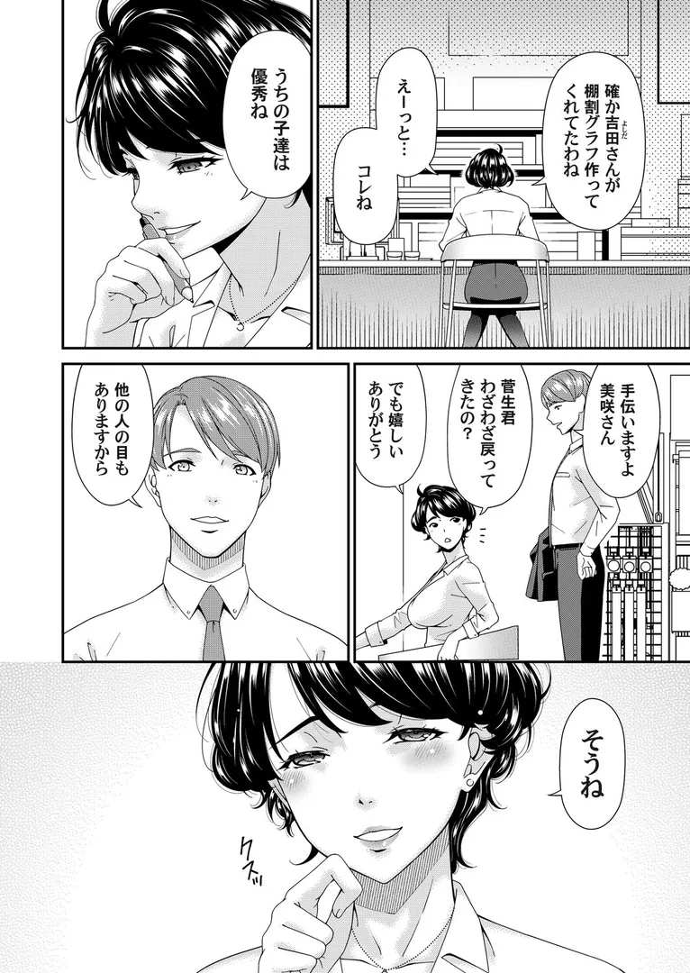 【エロ漫画】艶慾ノ華 六輪目「トレリスタワー」【唄飛鳥】無料エロ漫画商業誌のフル画像6