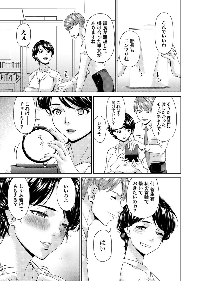 【エロ漫画】艶慾ノ華 六輪目「トレリスタワー」【唄飛鳥】無料エロ漫画商業誌 エロ画像7