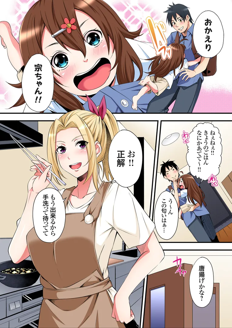 【エロ漫画】ギャルママとパコパコSEX〜人妻の超絶テクにマジイキ絶頂！【FANZA限定特典付き電子単行本】4巻【黒斗】無料エロ漫画商業誌 漫画フル画像10