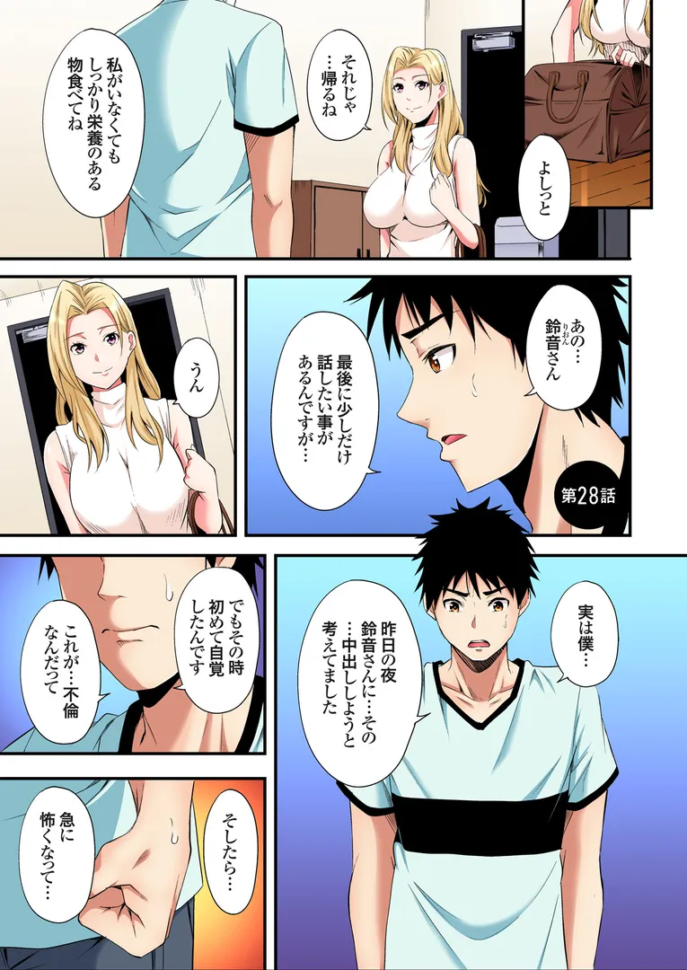 【エロ漫画】ギャルママとパコパコSEX〜人妻の超絶テクにマジイキ絶頂！【FANZA限定特典付き電子単行本】4巻【黒斗】無料エロ漫画商業誌 漫画フル画像5