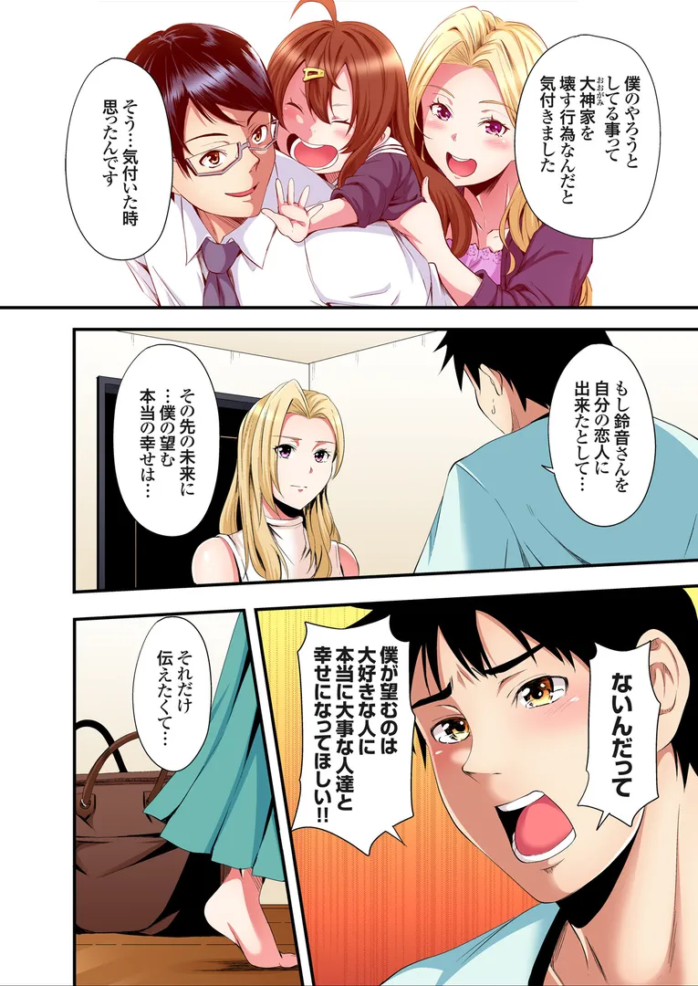 【エロ漫画】ギャルママとパコパコSEX〜人妻の超絶テクにマジイキ絶頂！【FANZA限定特典付き電子単行本】4巻【黒斗】無料エロ漫画商業誌のフル画像6