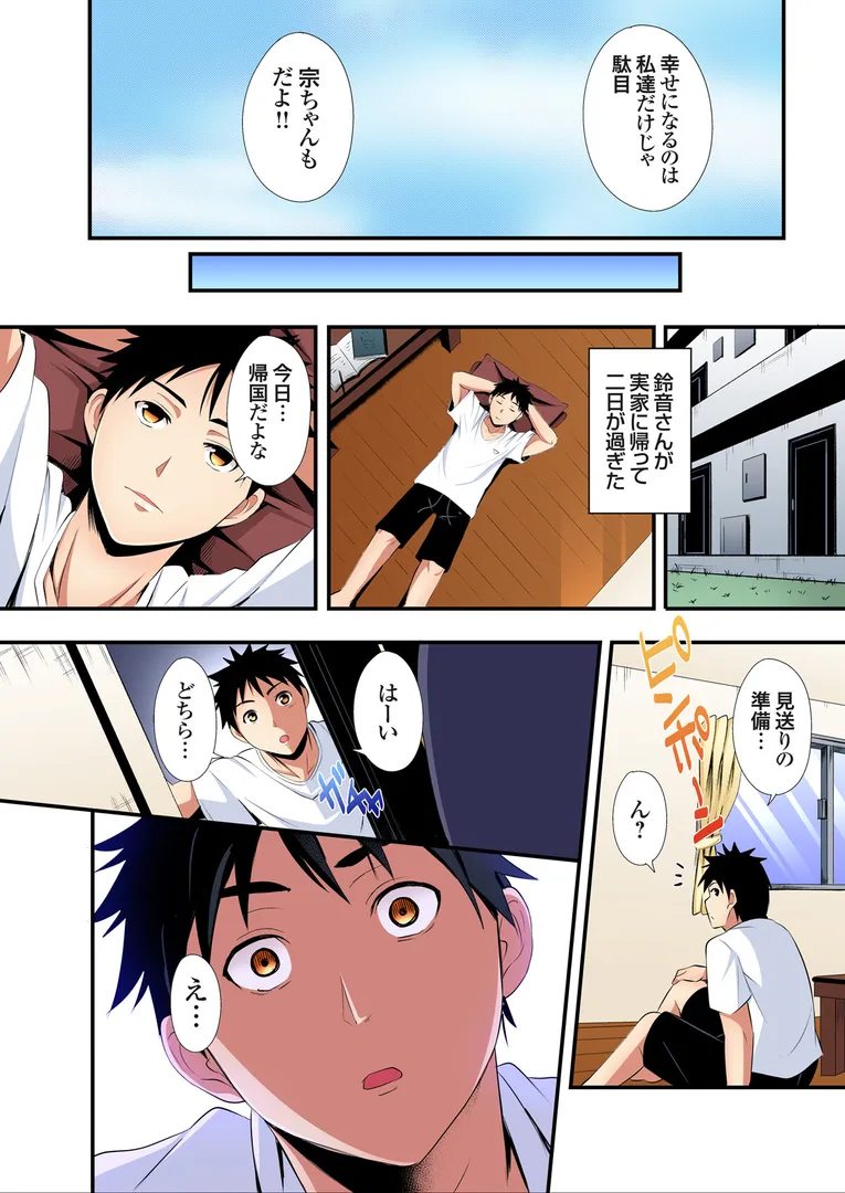 【エロ漫画】ギャルママとパコパコSEX〜人妻の超絶テクにマジイキ絶頂！【FANZA限定特典付き電子単行本】4巻【黒斗】無料エロ漫画商業誌 フル漫画画像8