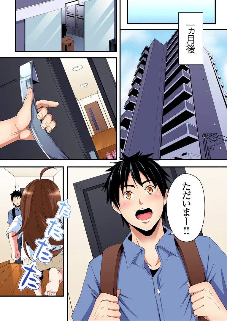 【エロ漫画】ギャルママとパコパコSEX〜人妻の超絶テクにマジイキ絶頂！【FANZA限定特典付き電子単行本】4巻【黒斗】無料エロ漫画商業誌 画像9