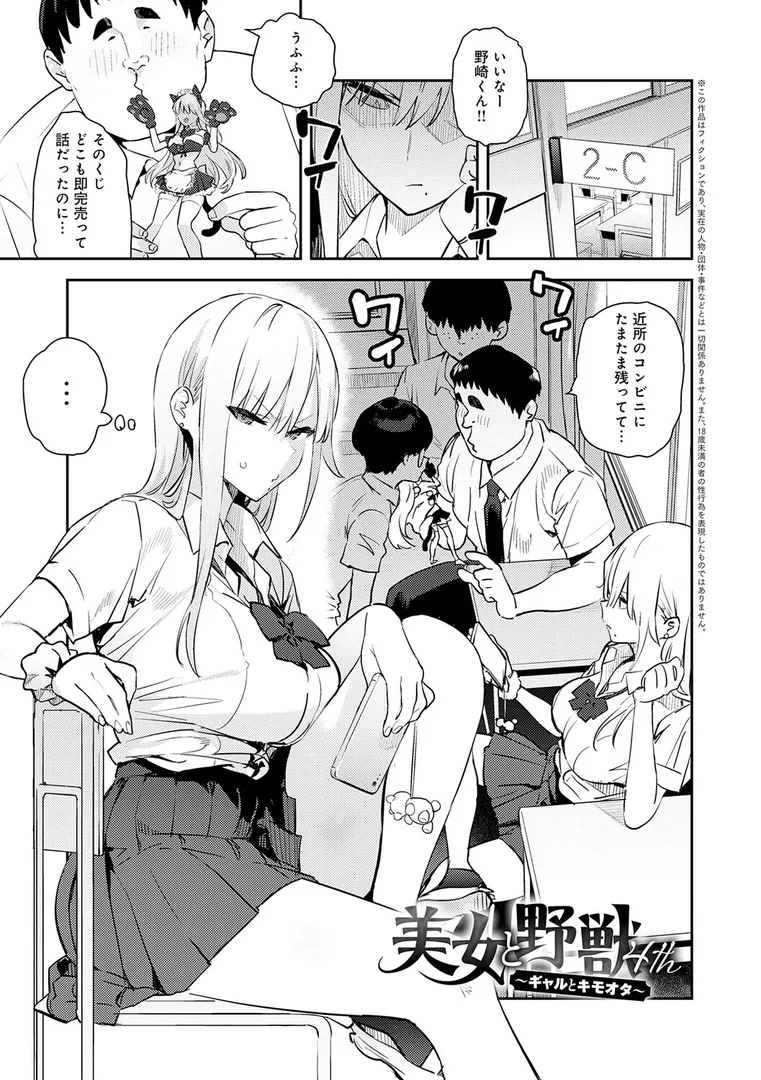 【エロ漫画】ハメたみがある【デジタル特装版】【エノキドォ】無料エロ漫画商業誌 エロ画像12