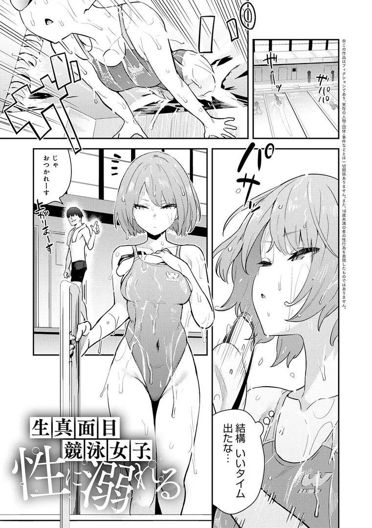 【エロ漫画】ハメたみがある【デジタル特装版】【エノキドォ】無料エロ漫画商業誌 フル漫画画像23