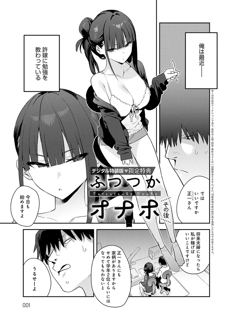 【エロ漫画】ハメたみがある【デジタル特装版】【エノキドォ】無料エロ漫画商業誌 漫画フル画像25