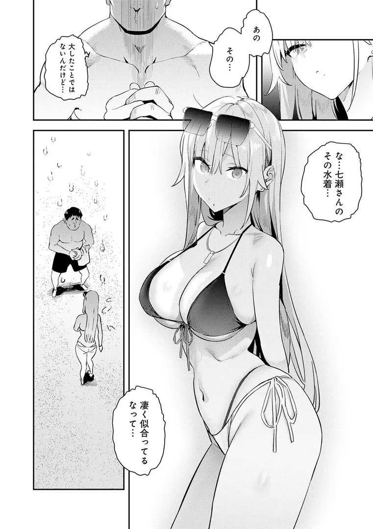 【エロ漫画】ハメたみがある【デジタル特装版】【エノキドォ】無料エロ漫画商業誌 フル漫画画像8