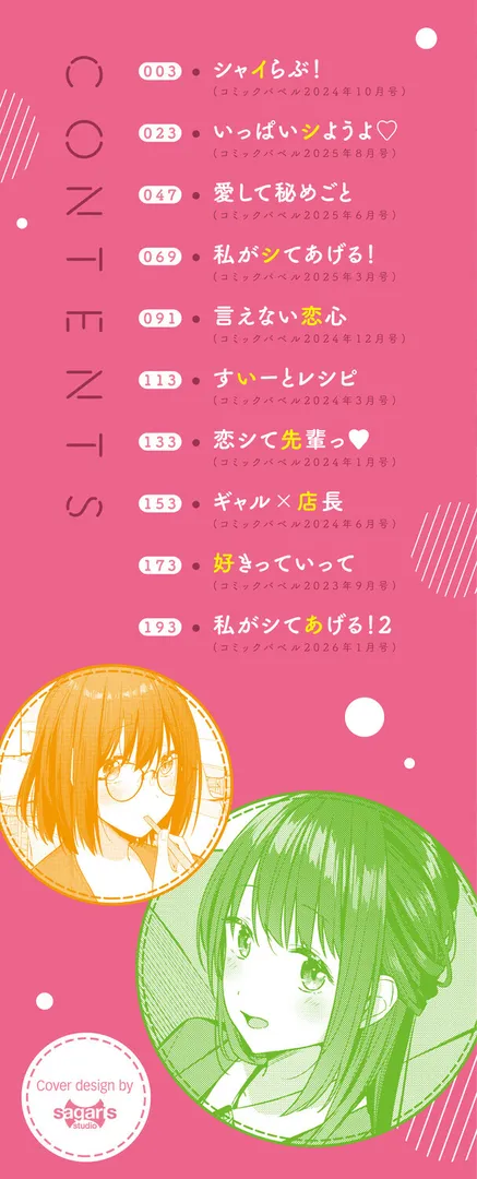 【エロ漫画】はにかむはつこい【デジタル特装版】【FANZA限定版】【コットン】無料エロ漫画商業誌 エロ画像2