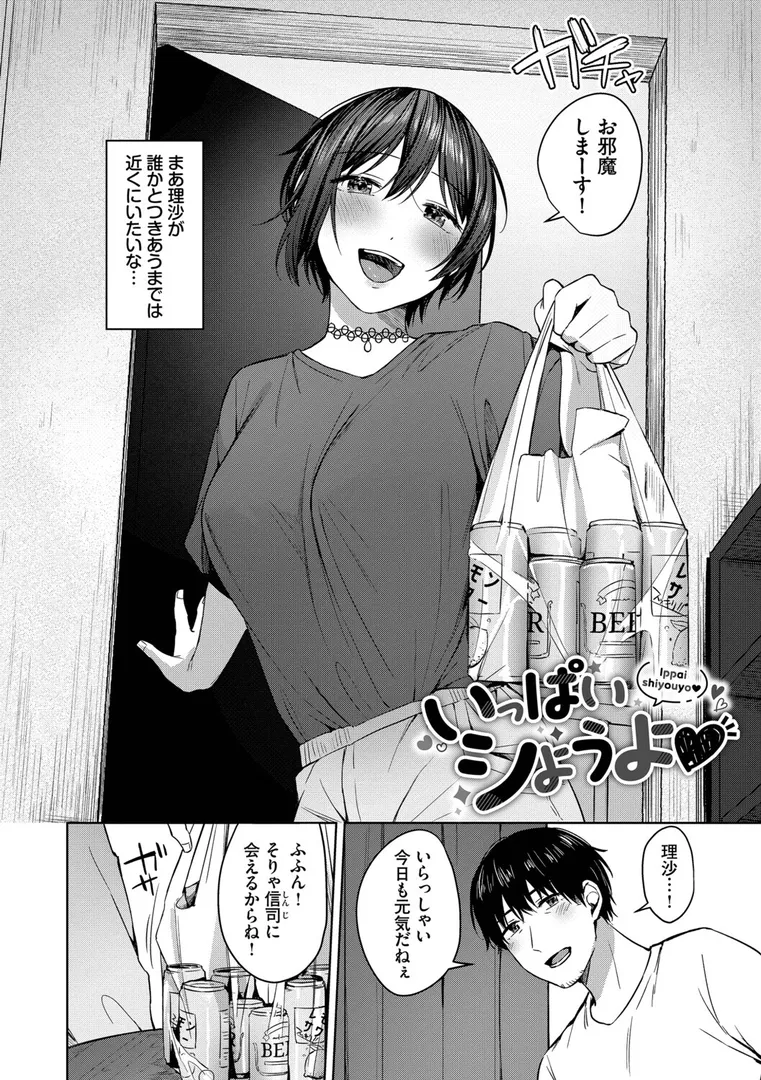 【エロ漫画】はにかむはつこい【デジタル特装版】【FANZA限定版】【コットン】無料エロ漫画商業誌 フル漫画画像23