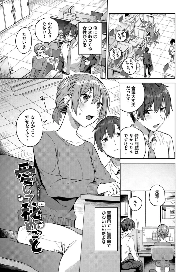 【エロ漫画】はにかむはつこい【デジタル特装版】【FANZA限定版】【コットン】無料エロ漫画商業誌 画像24