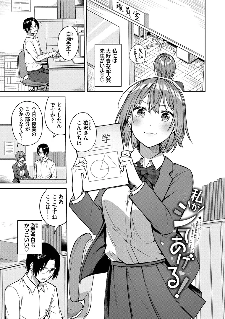 【エロ漫画】はにかむはつこい【デジタル特装版】【FANZA限定版】【コットン】無料エロ漫画商業誌 漫画フル画像25