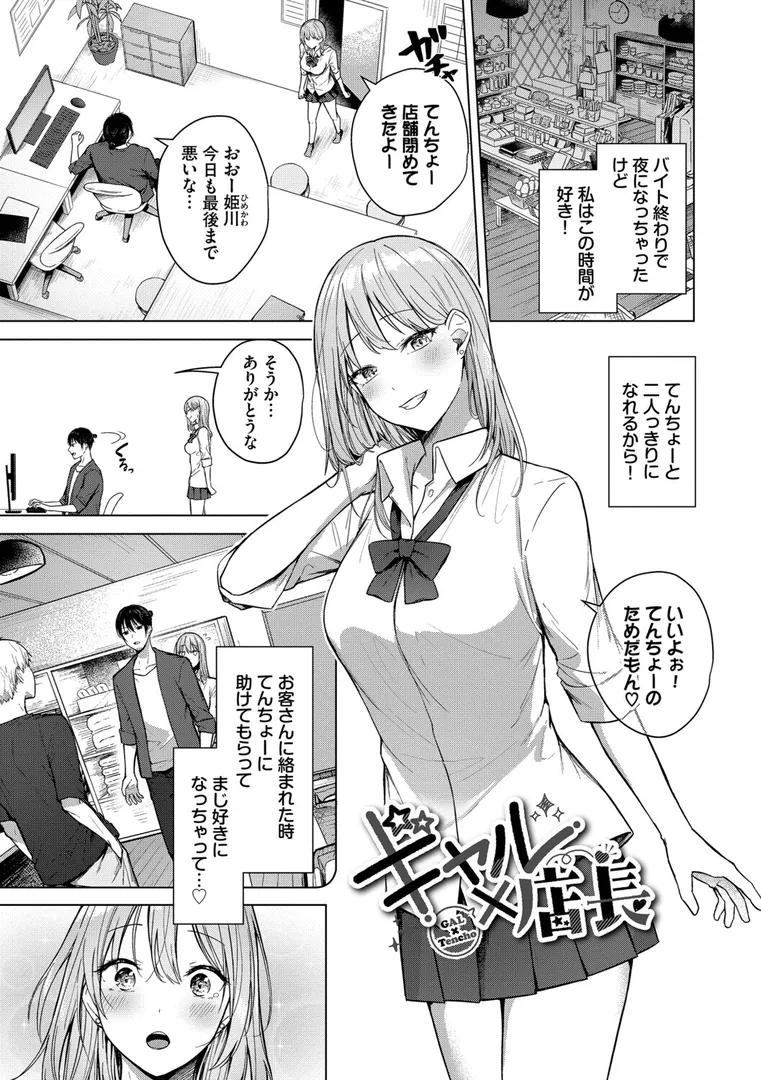 【エロ漫画】はにかむはつこい【デジタル特装版】【FANZA限定版】【コットン】無料エロ漫画商業誌 フル漫画画像28