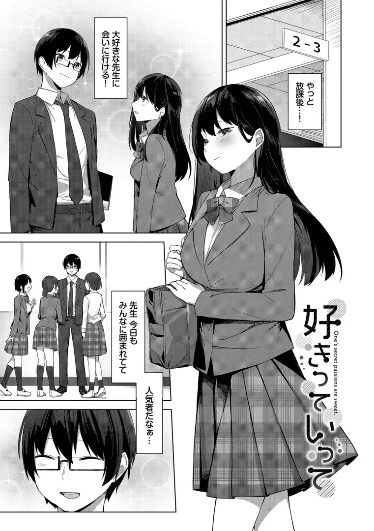 【エロ漫画】はにかむはつこい【デジタル特装版】【FANZA限定版】【コットン】無料エロ漫画商業誌 画像29