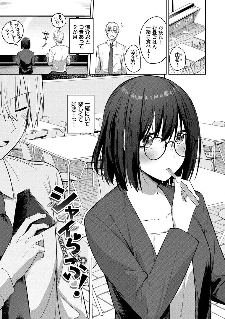 【エロ漫画】はにかむはつこい【デジタル特装版】【FANZA限定版】【コットン】無料エロ漫画商業誌 フル漫画画像3