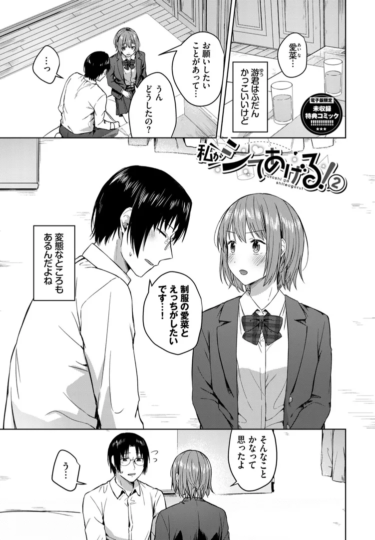 【エロ漫画】はにかむはつこい【デジタル特装版】【FANZA限定版】【コットン】無料エロ漫画商業誌 漫画フル画像30