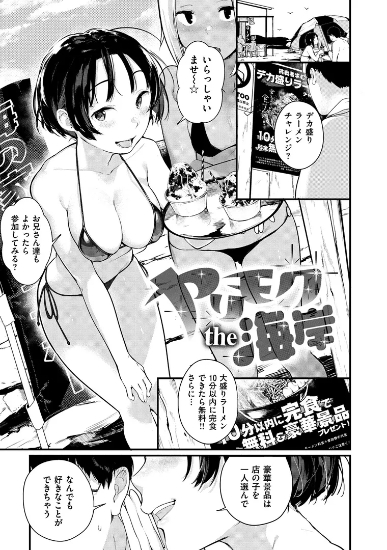 【エロ漫画】春と青【楝蛙】無料エロ漫画商業誌 エロ画像17