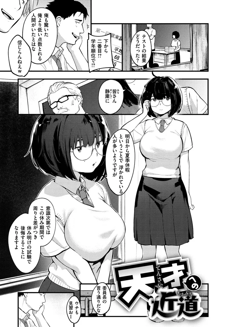 【エロ漫画】春と青【楝蛙】無料エロ漫画商業誌 漫画フル画像5