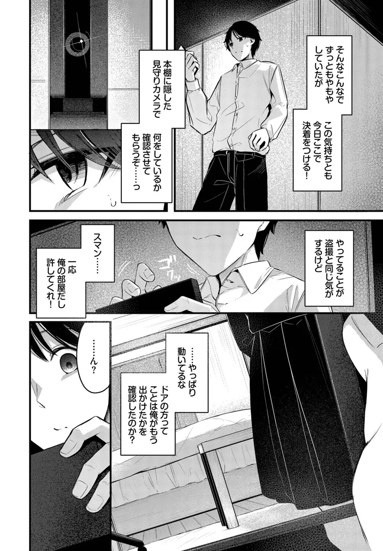 【エロ漫画】発情ぱんでみっく！ 【FANZA限定】【デジタル特装版】【来太】無料エロ漫画商業誌 画像4