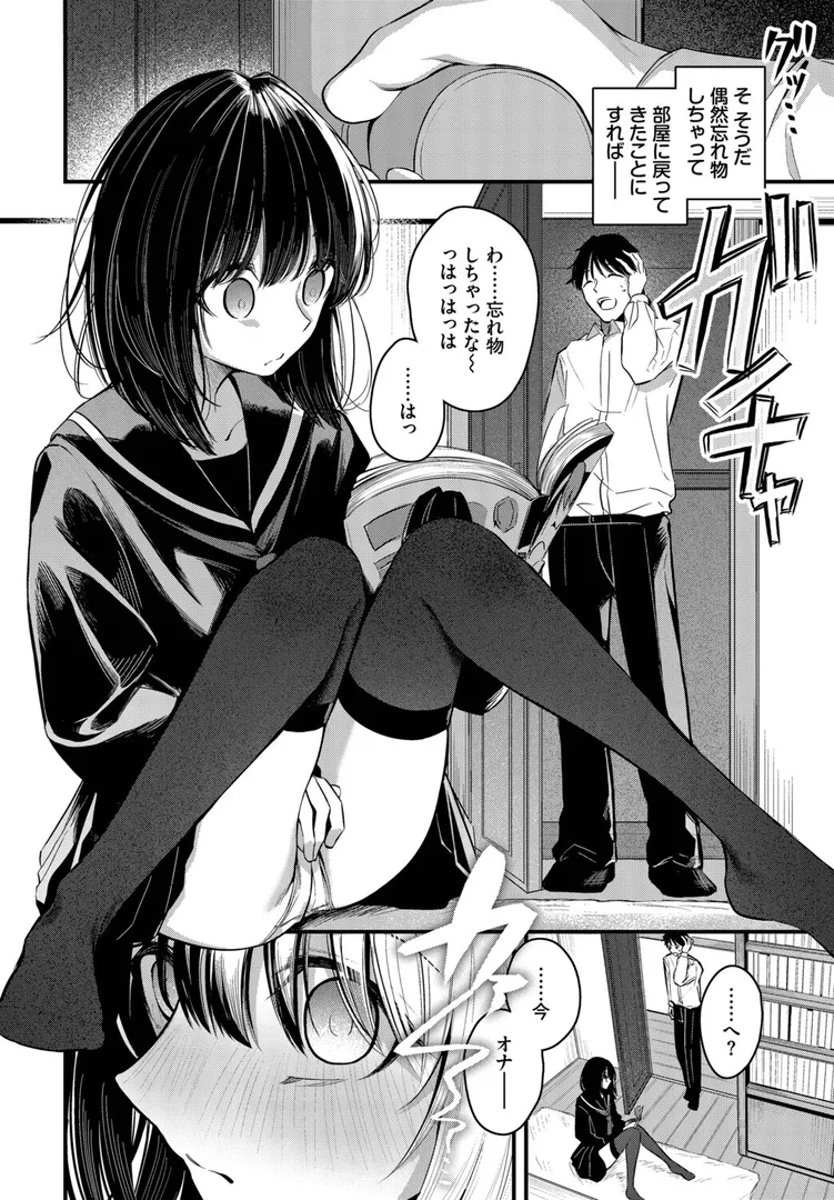 【エロ漫画】発情ぱんでみっく！ 【FANZA限定】【デジタル特装版】【来太】無料エロ漫画商業誌のフル画像6