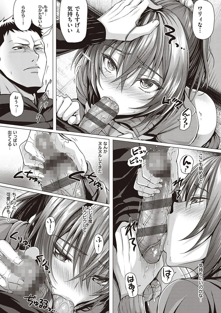 【エロ漫画】初恋時間。 【FANZA限定】【デジタル特装版】【さいもん】無料エロ漫画商業誌 画像14