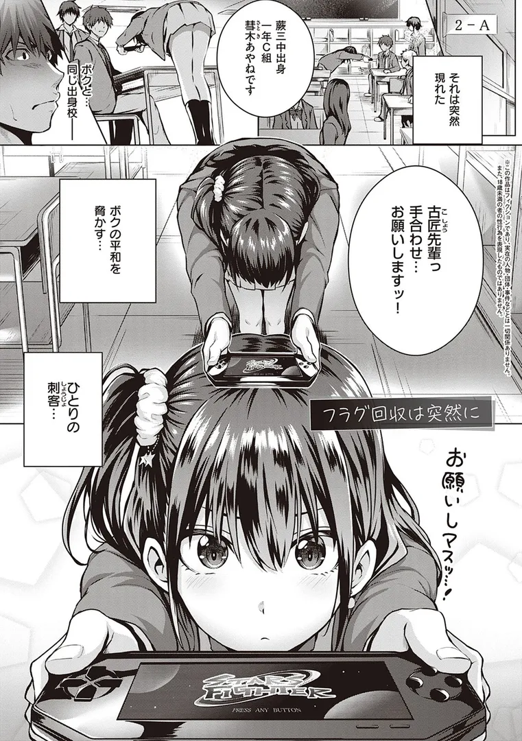 【エロ漫画】初恋時間。 【FANZA限定】【デジタル特装版】【さいもん】無料エロ漫画商業誌 漫画フル画像15