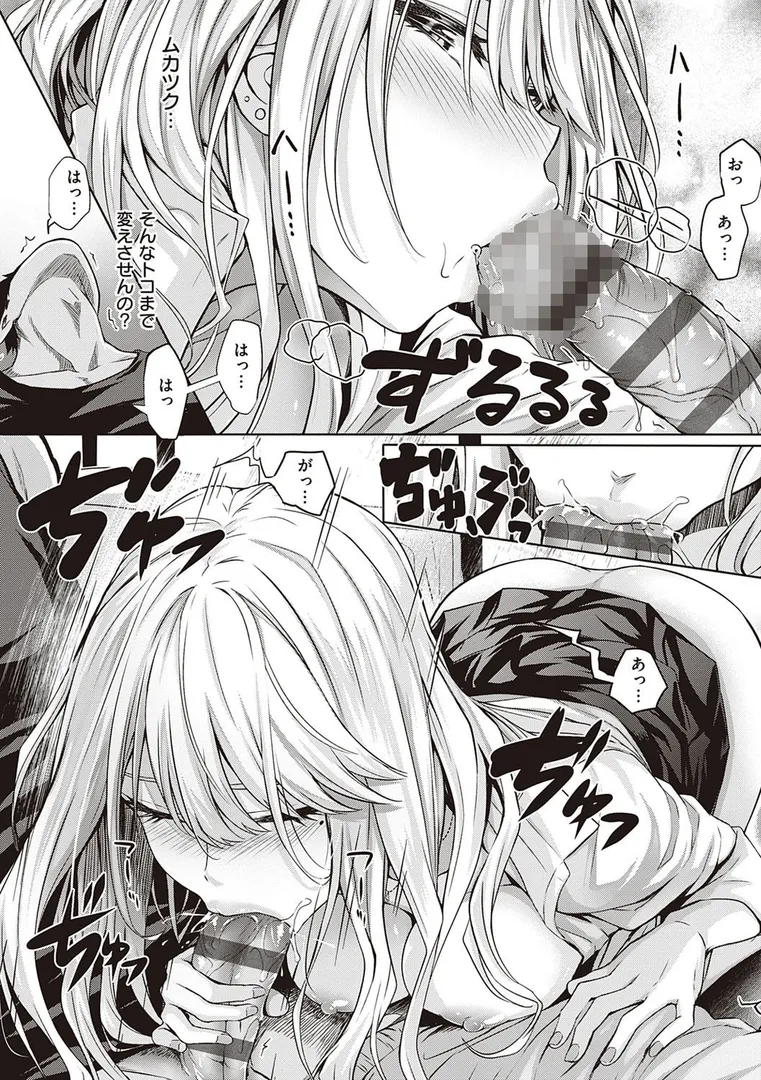 【エロ漫画】初恋時間。 【FANZA限定】【デジタル特装版】【さいもん】無料エロ漫画商業誌 フル漫画画像18