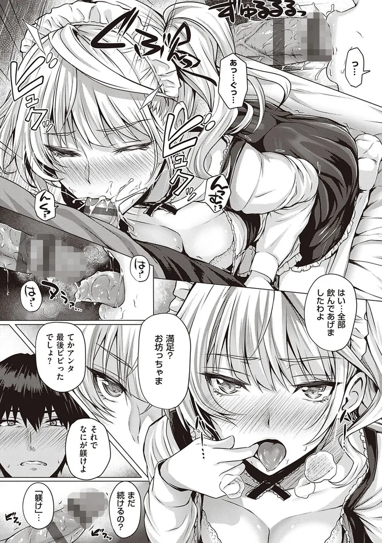 【エロ漫画】初恋時間。 【FANZA限定】【デジタル特装版】【さいもん】無料エロ漫画商業誌のフル画像6