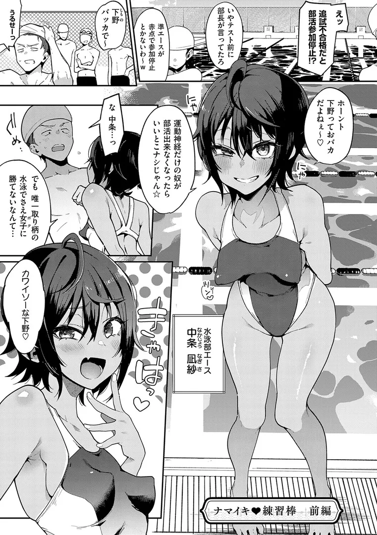 【エロ漫画】偏愛ファムファタル【電子書籍版】【印度カリー】無料エロ漫画商業誌のフル画像11