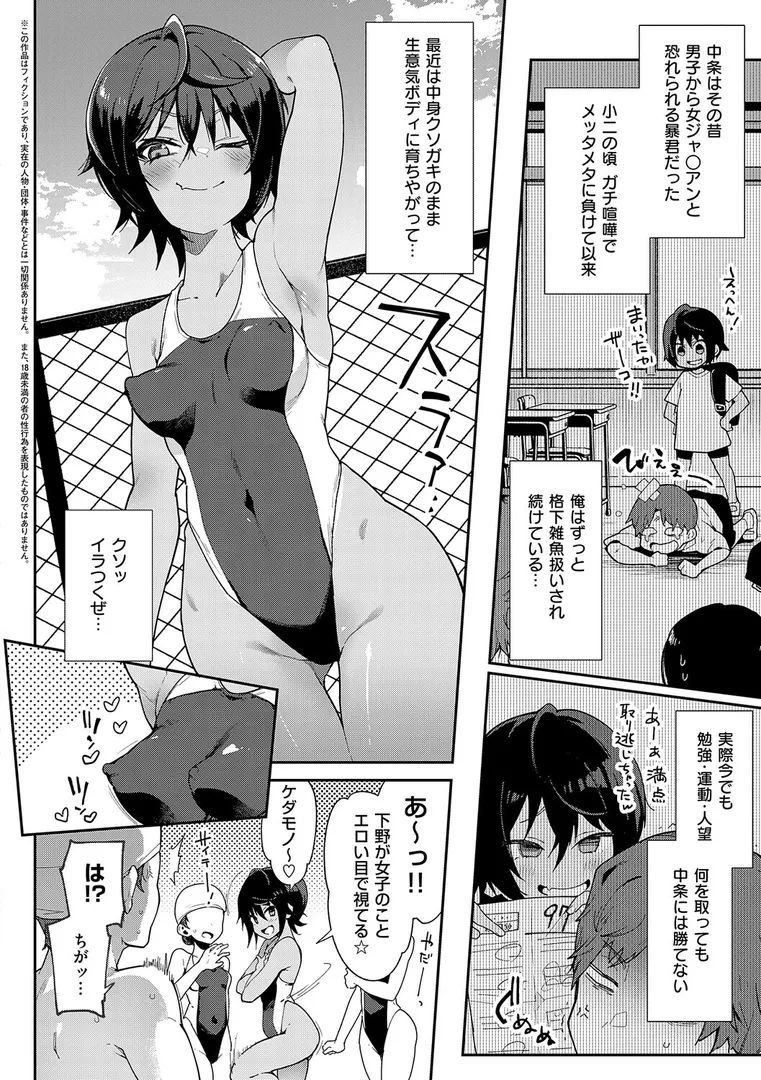 【エロ漫画】偏愛ファムファタル【電子書籍版】【印度カリー】無料エロ漫画商業誌 エロ画像12